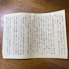 小鹿田焼　四寸？　片口器の画像