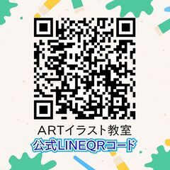 【1コマ75分 1,000円】キャラクター・イラストの描き方を学ぼう✨【ARTイラスト教室】の画像