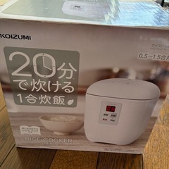 炊飯器、Rice cookerの画像