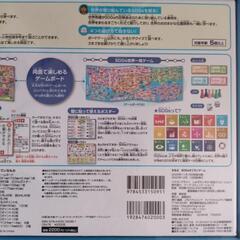 SDGs すごろくの画像