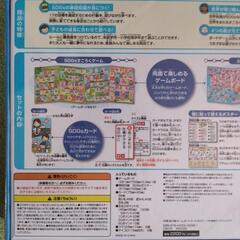 SDGs すごろくの画像