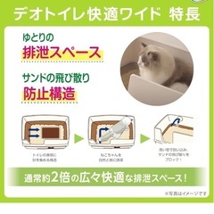 デオトイレ本体 猫用トイレ本体 快適ワイド シルキーホワイト　「定価4.192円」の画像