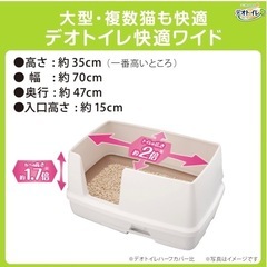 デオトイレ本体 猫用トイレ本体 快適ワイド シルキーホワイト　「定価4.192円」の画像