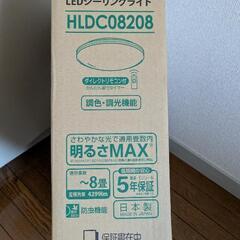 LEDシーリングライト ホタルクスHLDC08208の画像