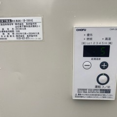 動作チェック済み　長府　13年製 石油給湯機　灯油ボイラーの画像