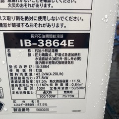 動作チェック済み　長府　13年製 石油給湯機　灯油ボイラーの画像