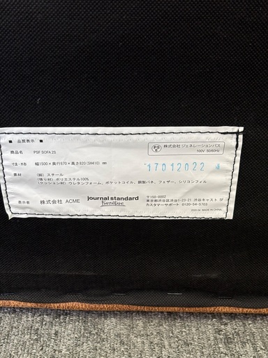 journal standard ジャーナルスタンダード　ソファー ブラウン