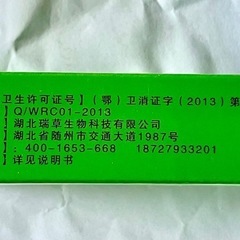 ⑤お得用30ml入り「風油精」の画像