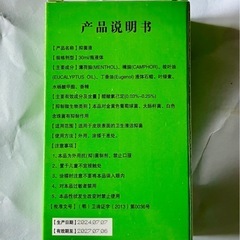 ⑤お得用30ml入り「風油精」の画像