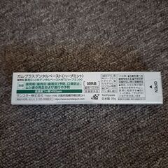 おまけ　Gum　Plus+　ハーブミントの画像