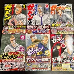 ゼットン先生　1〜11巻セットの画像