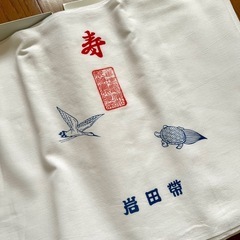 安産　さらし　腹帯　腹巻　塩竈神社の画像