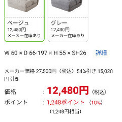 【値下げしました】AZUMAYA 1人用ソファベッドの画像