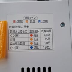 【リサイクルショップどりーむ鹿大前店】　No2160　布団乾燥機　アイリスオーヤマ　2021年製　靴なども可能でございます。　おススメ商品です🎵の画像
