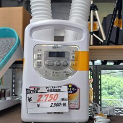 【リサイクルショップどりーむ鹿大前店】　No2160　布団乾燥機　アイリスオーヤマ　2021年製　靴なども可能でございます。　おススメ商品です🎵