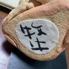 小林牧牛　置き物の画像