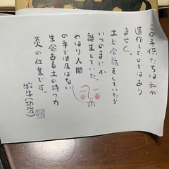 小林牧牛　置き物の画像
