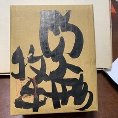小林牧牛　置き物の画像