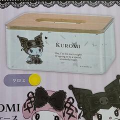 真夜中のメロクロ　クリアティッシュケース　クロミの画像