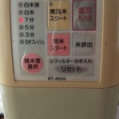 象印　無洗米精米機　BT-AE05型
