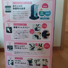 抱っこ紐　アンジェレッテの画像