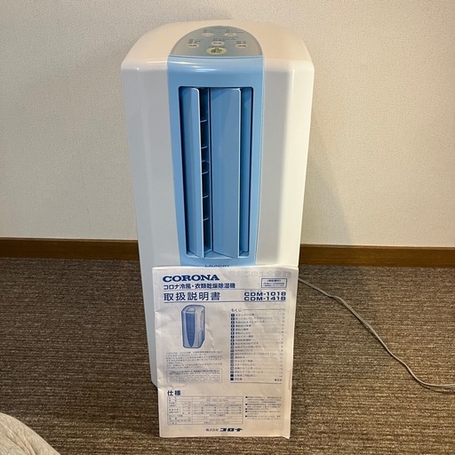 スポットクーラー機能搭載除湿器　コロナ 2018年製