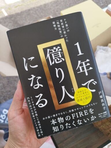 ビジネス書/自己啓発の新刊ど真ん中！｜しゅう社長
