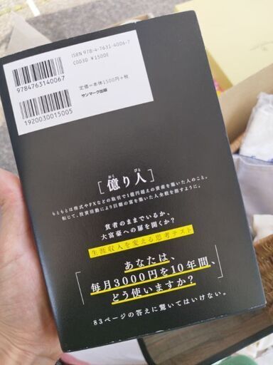 自己啓発本(美品) (uka) 栗東のビジネス、経済の中古あげます