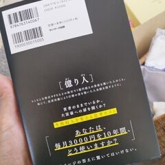 自己啓発本(美品)の画像
