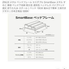 セミダブルベッドとフレームの画像