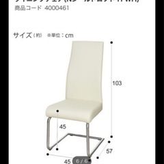 ホワイト　ハイバック　チェア2脚セットの画像