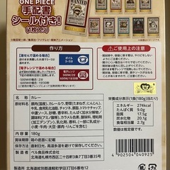 ワンピース　レトルトカレー（ポーク）シール付き4個の画像