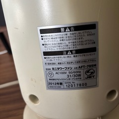 ミニファンヒーター お譲りしますの画像