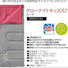 Coleman(コールマン) 寝袋 グローナイトキッズ C7 使...
