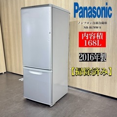 A1297🌟激安‼️ 168Lパナソニック2ドア冷蔵庫2016年...