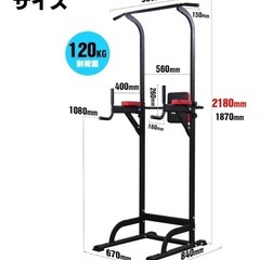 懸垂マシーン　トレーニング器具
の画像