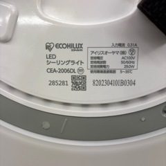 ★リユースのサカイ千葉中央店★IRISOHYAMA シーリングライト　6畳用　TC3643の画像