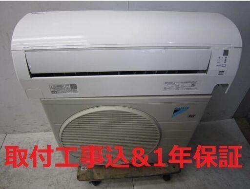 【取付工事込】!!6～9畳用エアコン・1年保証・2015年製!!【№73】