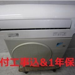【取付工事込】!!6～9畳用エアコン・1年保証・2015年製!!...