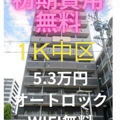 ⭐初期費用無料⭐WIFI無料でシステムキッチンが素敵なお部屋です...