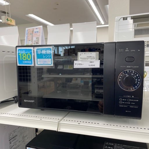 ★リユースのサカイ幸手店★SJ9646★SHARP 電子レンジ　21年製　クリーニング済み 