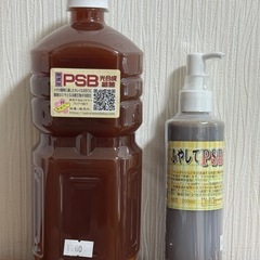 【高濃度】PSB 光合成細菌 メダカの針子や稚魚、水質浄化に 500ml【安心安全】の画像