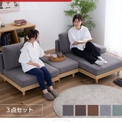 配送など交渉可能です 使用少なめ半年だけ使ったおしゃれソファ🛋️値下げ