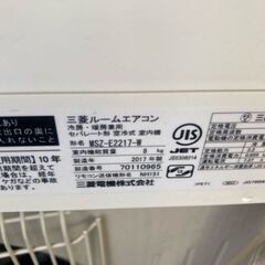 【取付工事込】!!6～9畳用エアコン・1年保証・2017年製!!【№74】の画像