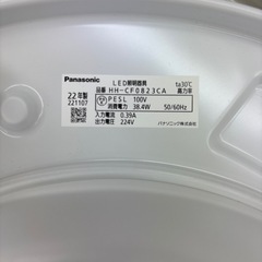 ★リユースのサカイ千葉中央店★期間限定割引有Panasonic シーリングライト　22年製　8畳用　TC3644の画像