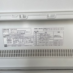 ハイアールアクア洗濯機4.5kg 2014年製の画像