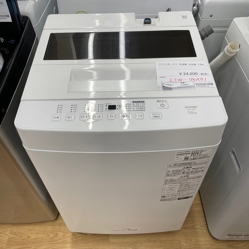 ★リユースのサカイ幸手店★SJ9643★アイリスオーヤマ　洗濯機　24年製　7.0kg　クリーニング済み