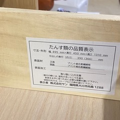 商談中　◎ 90ハンガーチェスト　NITORI ニトリ　6段引き出し リベルテ NAの画像