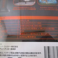 G§122 LEDライトバー360 BLACK&DECKER BDLB28 未使用品 検：ブラックアンドデッカー キャンプ 登山 BBQ バーベキュー 防災 懐中電灯の画像