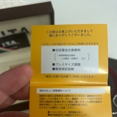 受け渡し予定　
腕時計　I.T.Aの画像